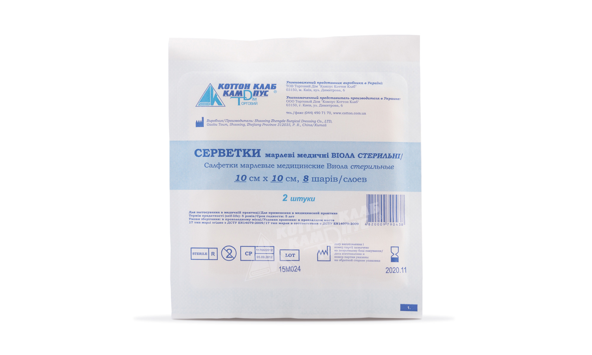 Серветки марлеві медичні стерильні "ВІОЛА" 10х10 см, 8 шарів, №2